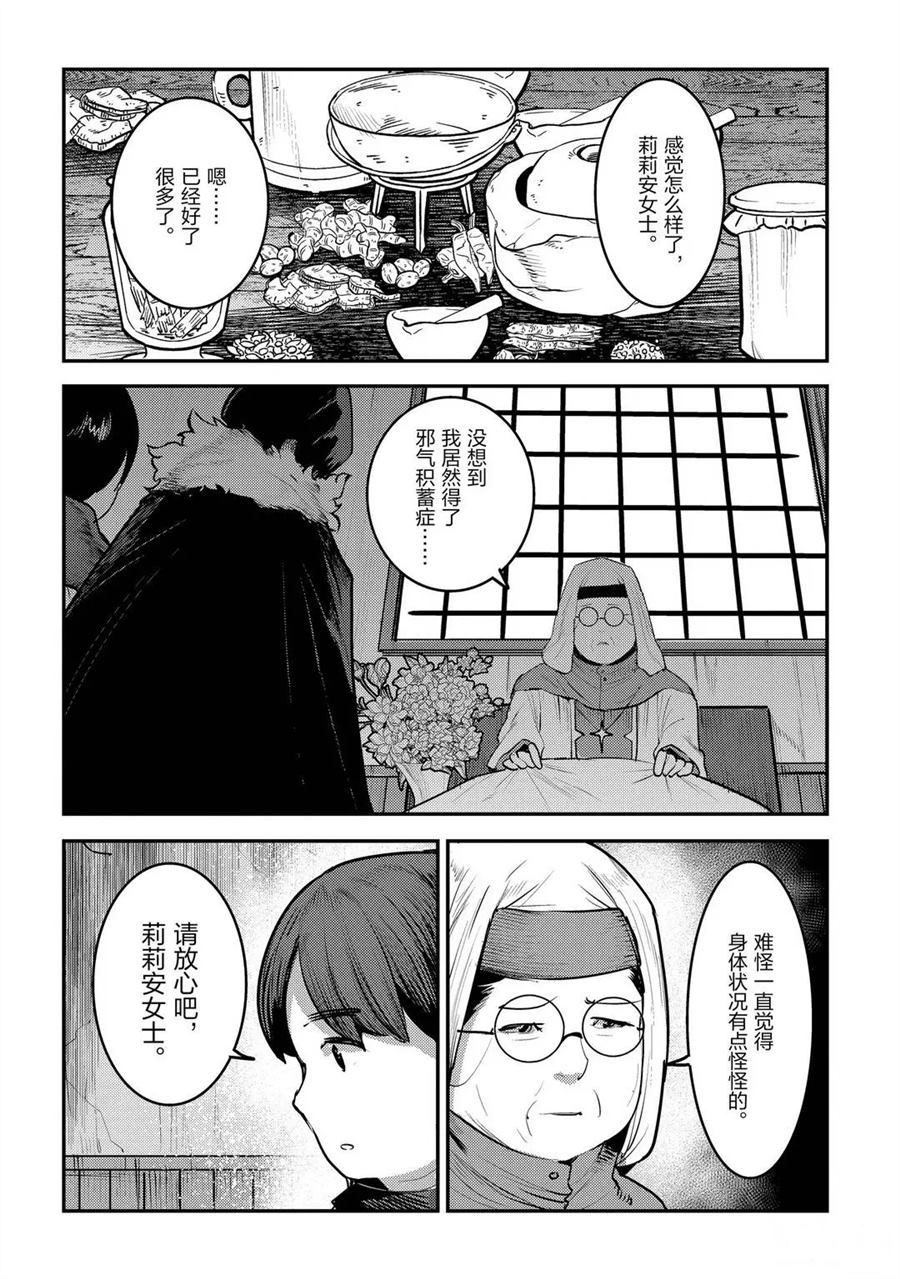 第31话5
