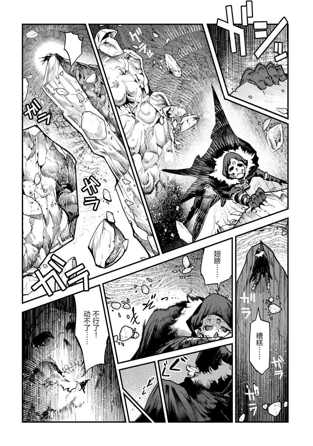 第38话7
