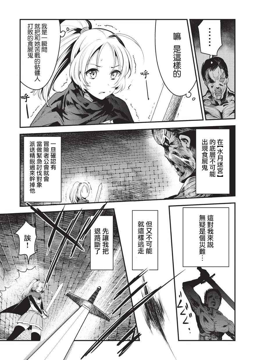 第3话 莉娜路巴杰10