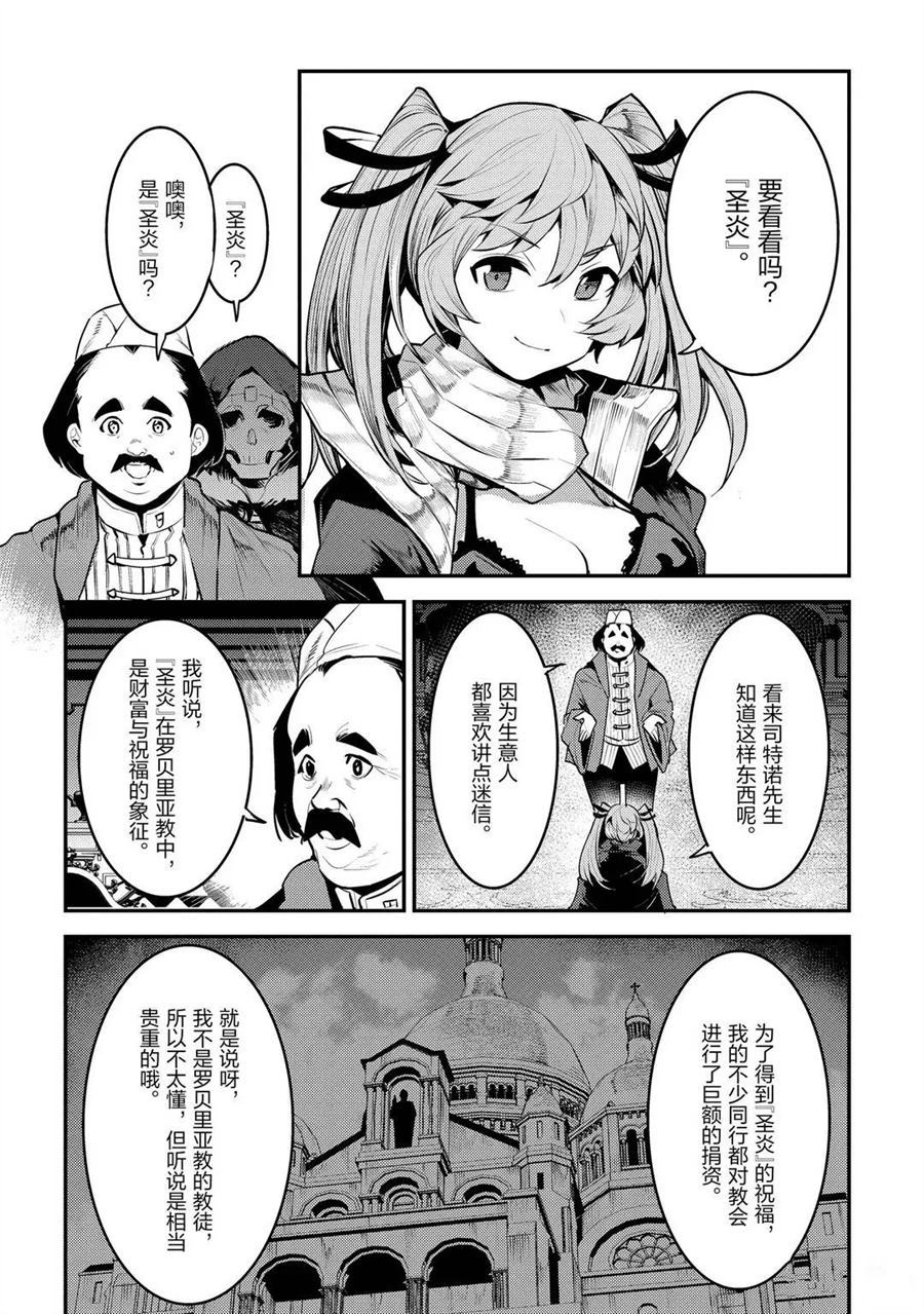 第33话23