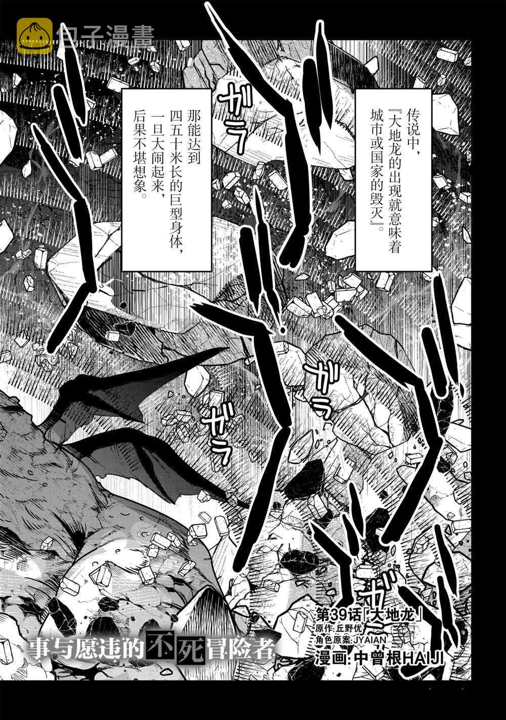 第38话1