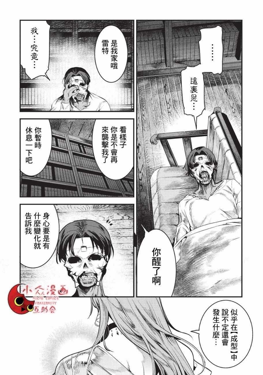 第8话 存在进化9