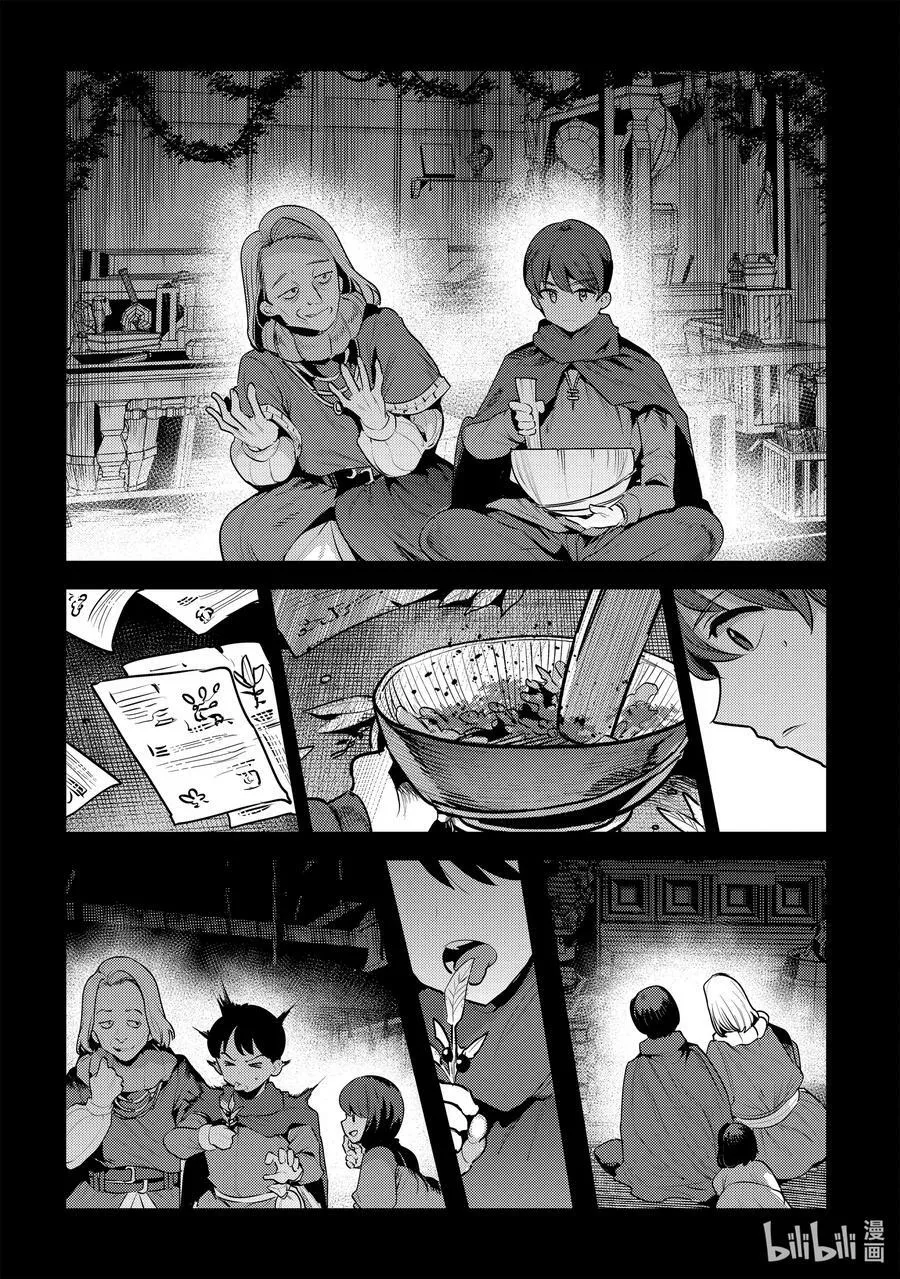 48 神银级冒险者31