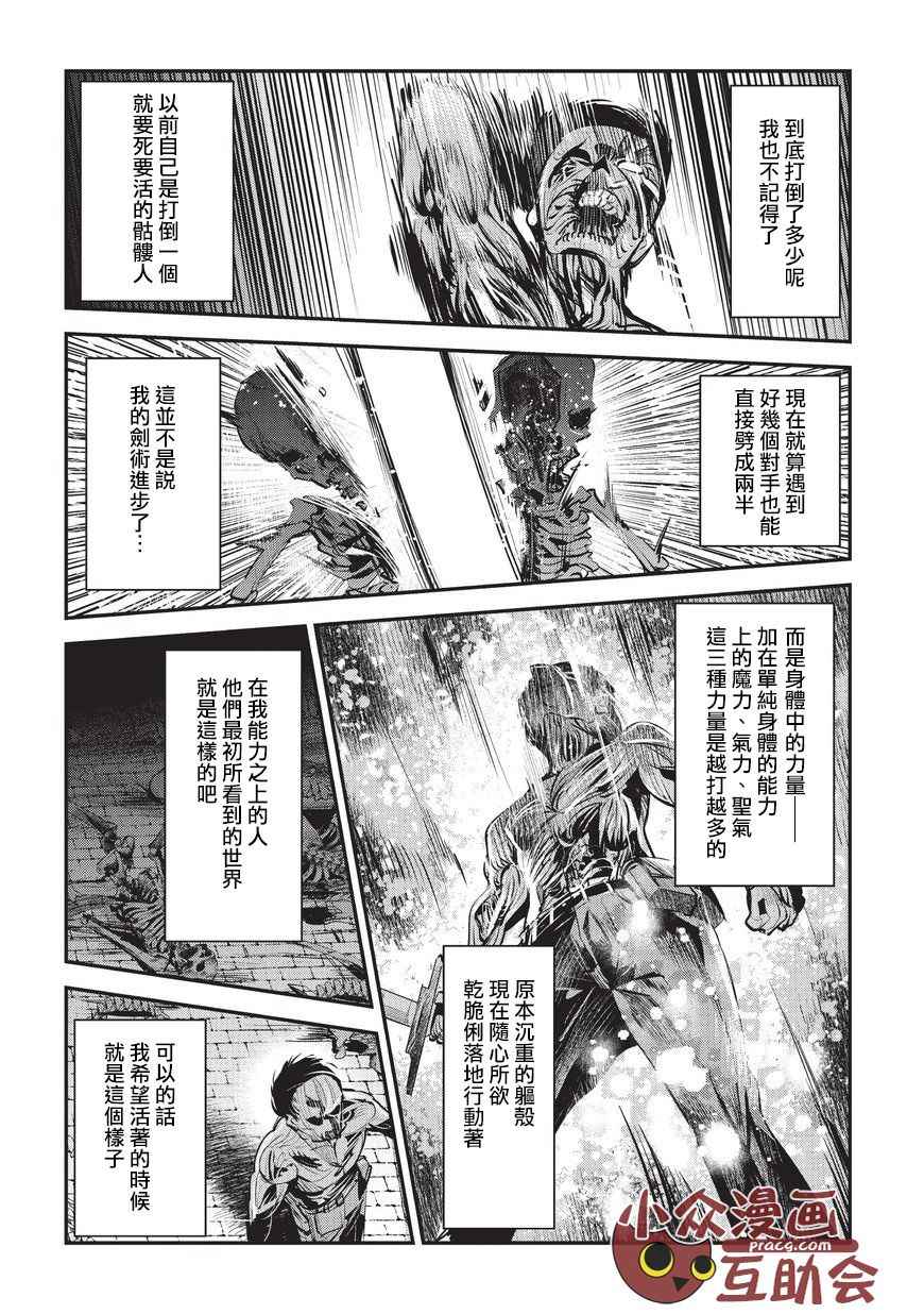 第3话 莉娜路巴杰27