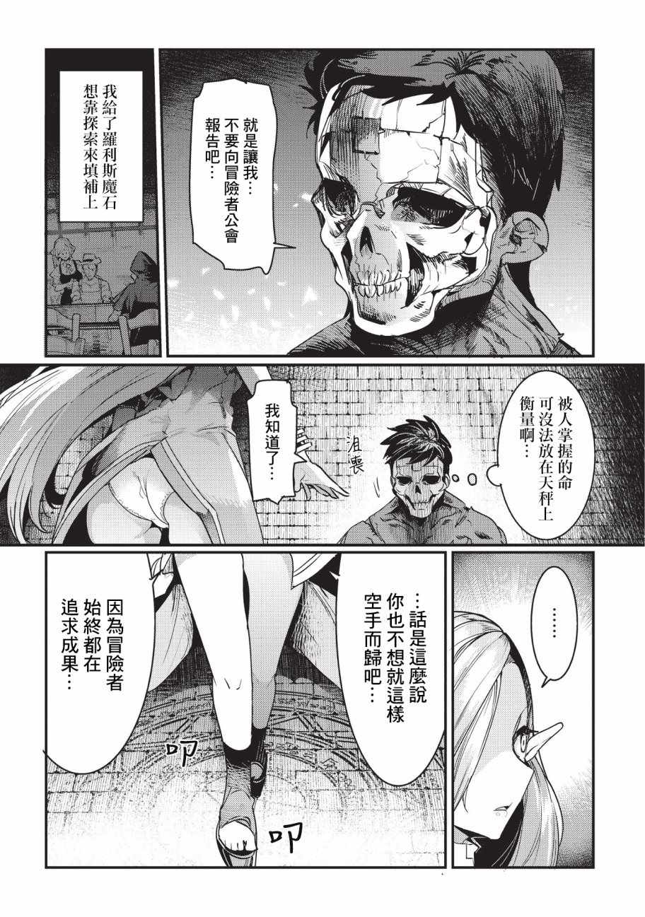 第11话 阿卡西亚的地图9