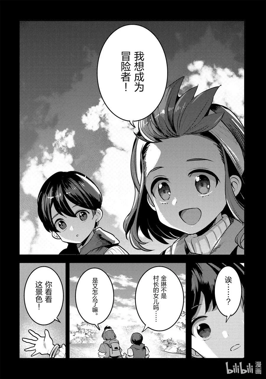 46 只要一起走7