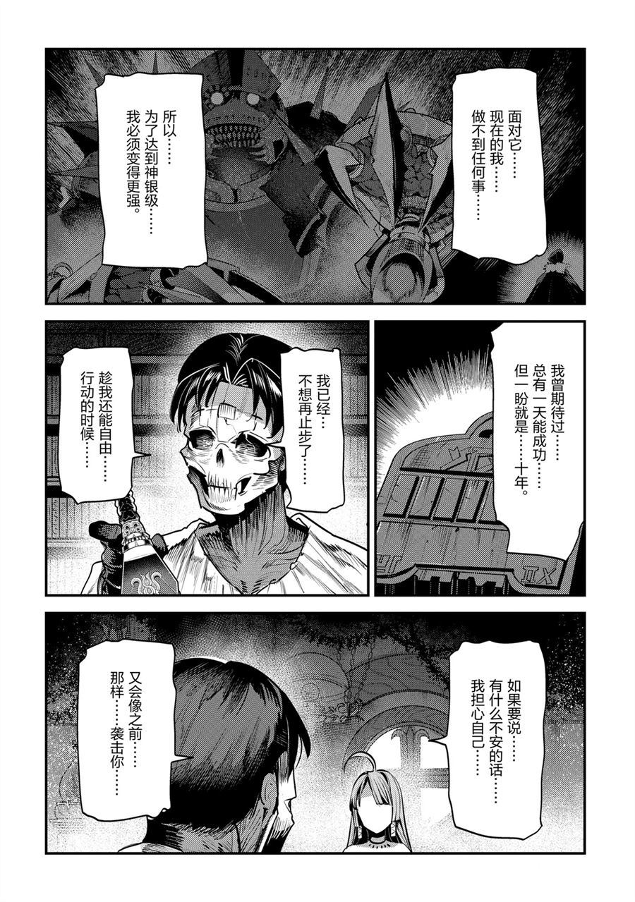 第29话17