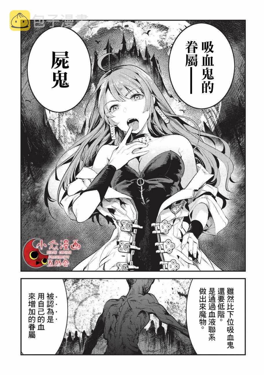 第8话 存在进化18