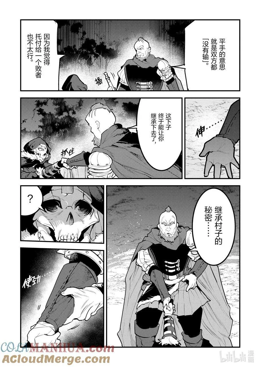 53 互殴32