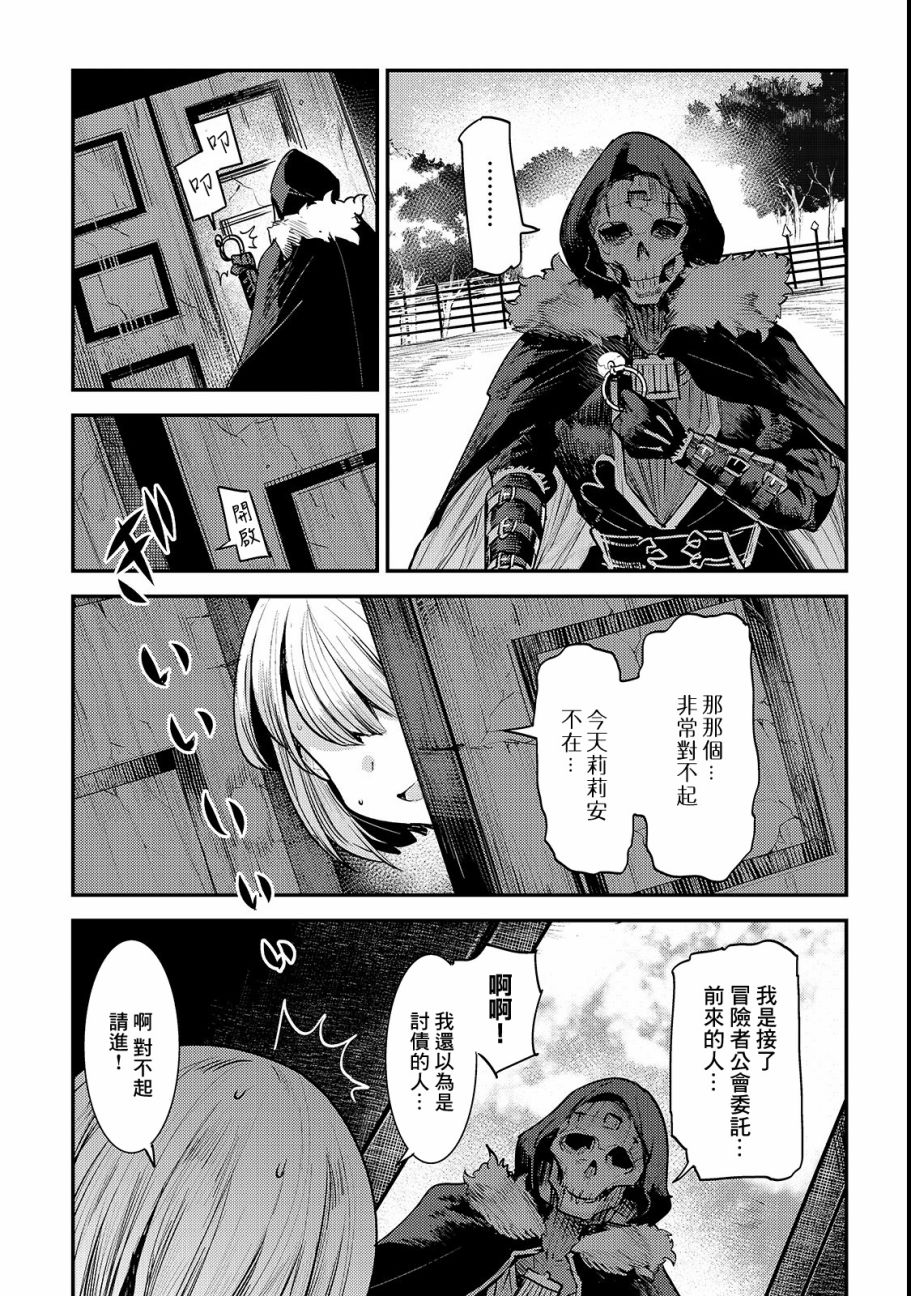 第18话 一枚铜币的委托14