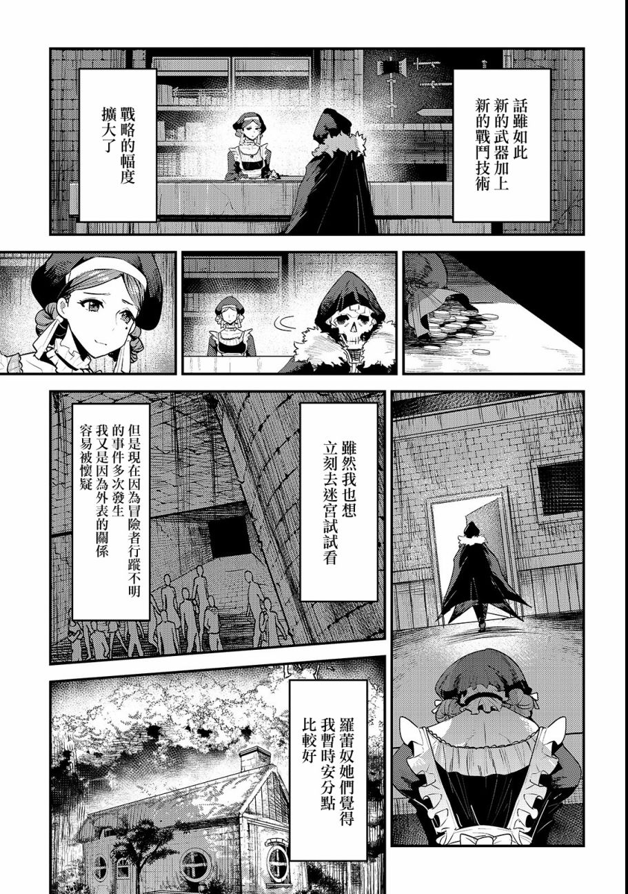 第18话 一枚铜币的委托8