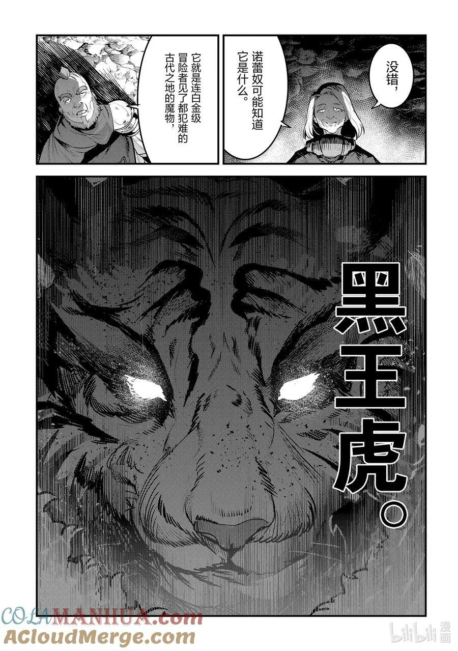 54 王的血族10