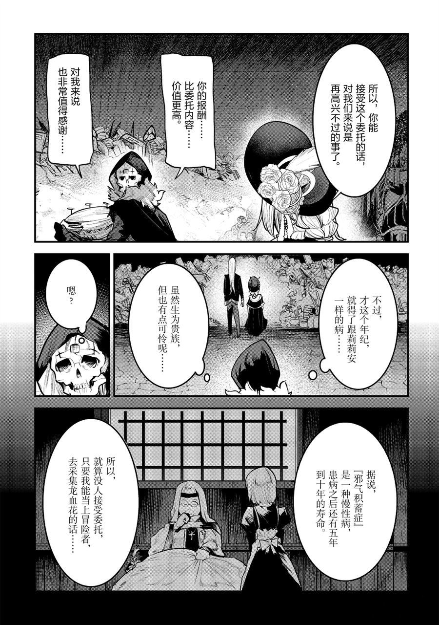 第27话18
