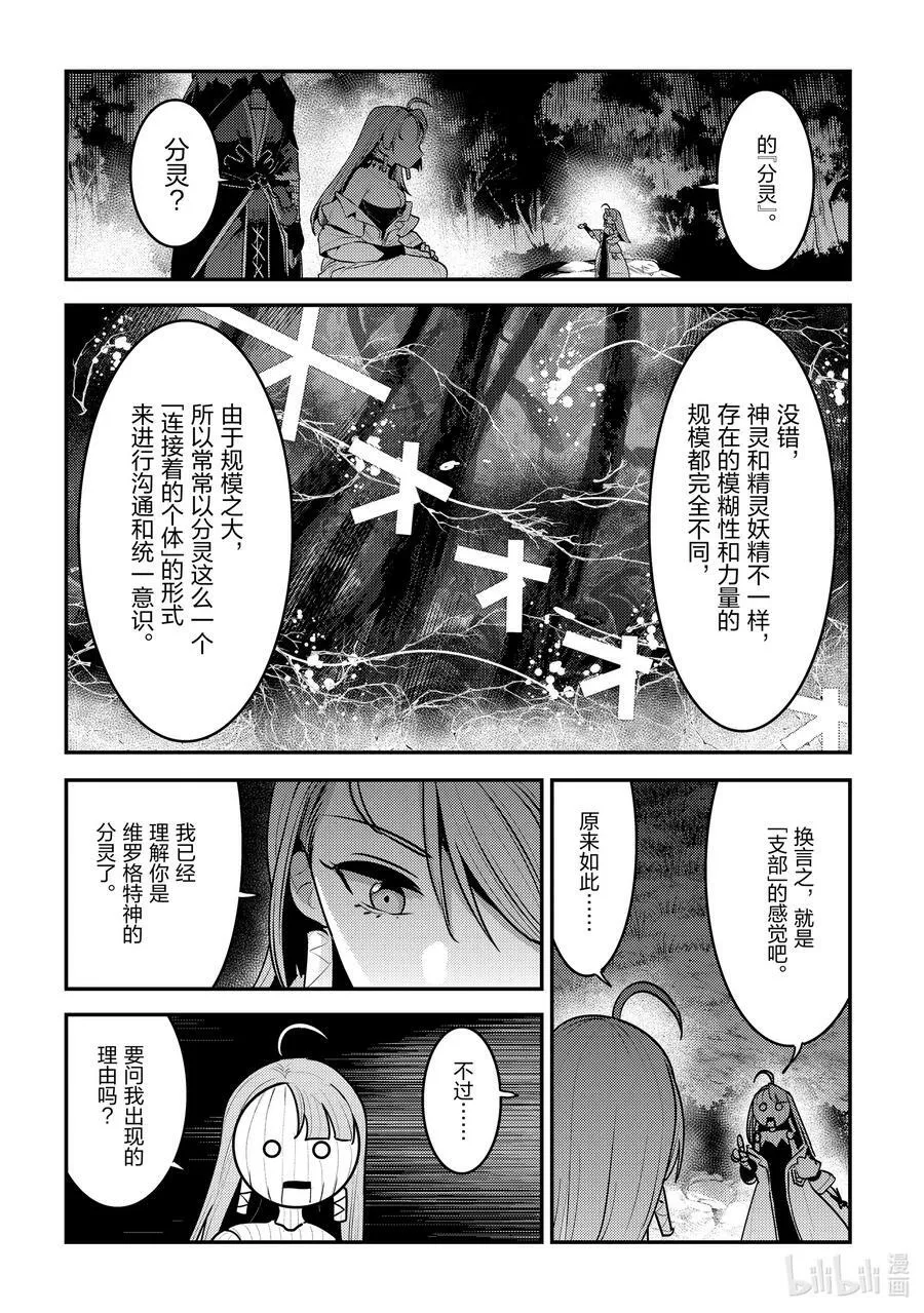 49 植物的神灵17