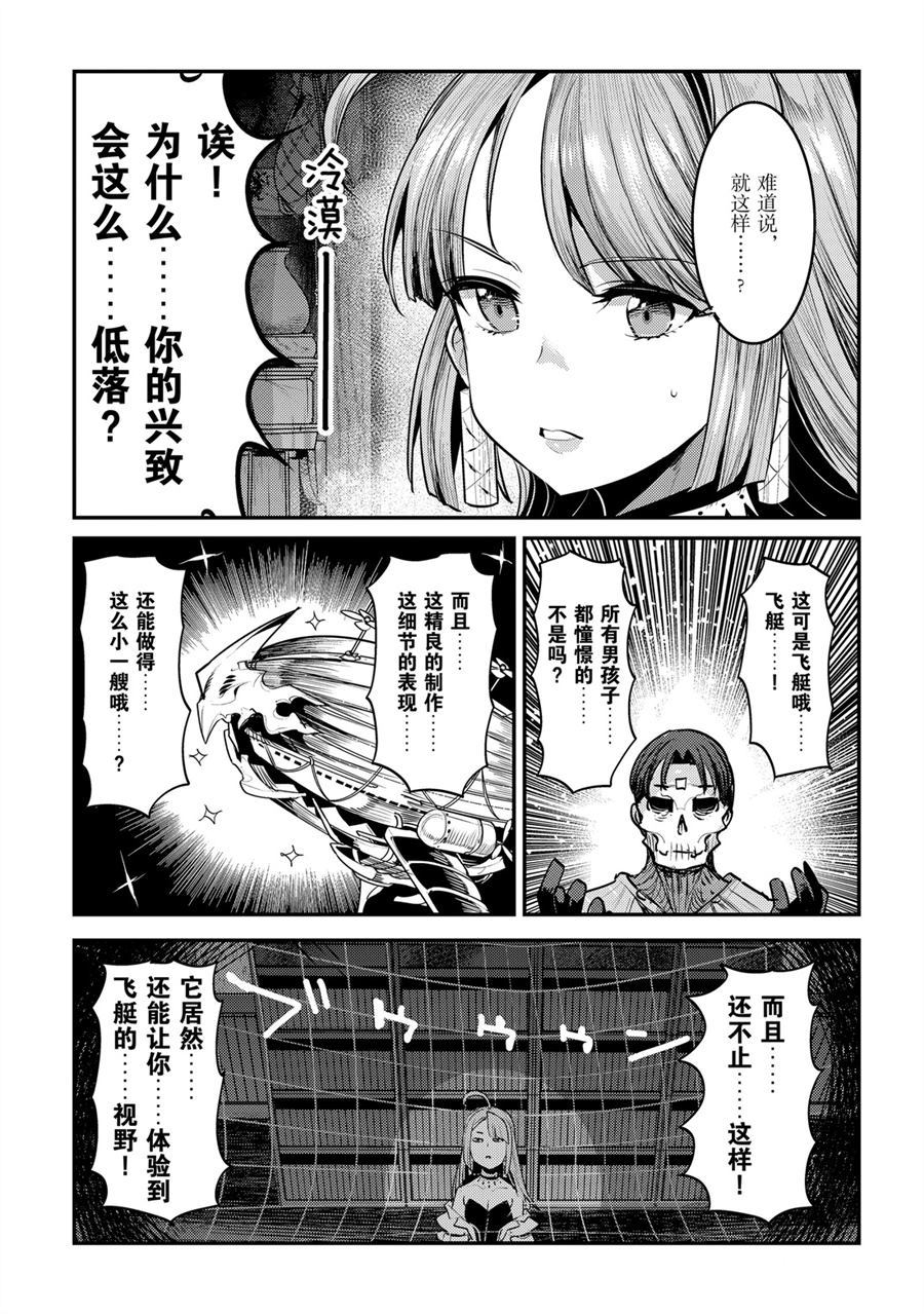 第29话12