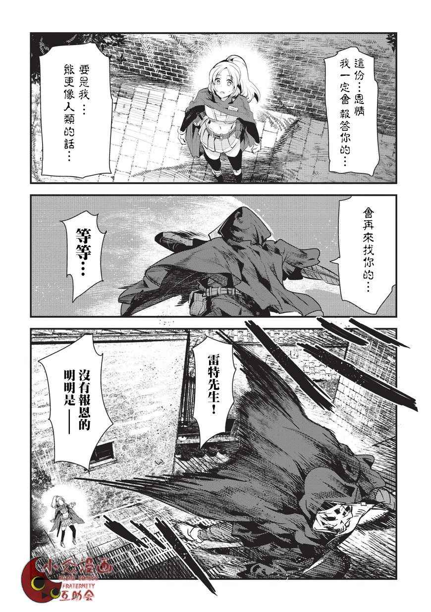 第4话 上街17