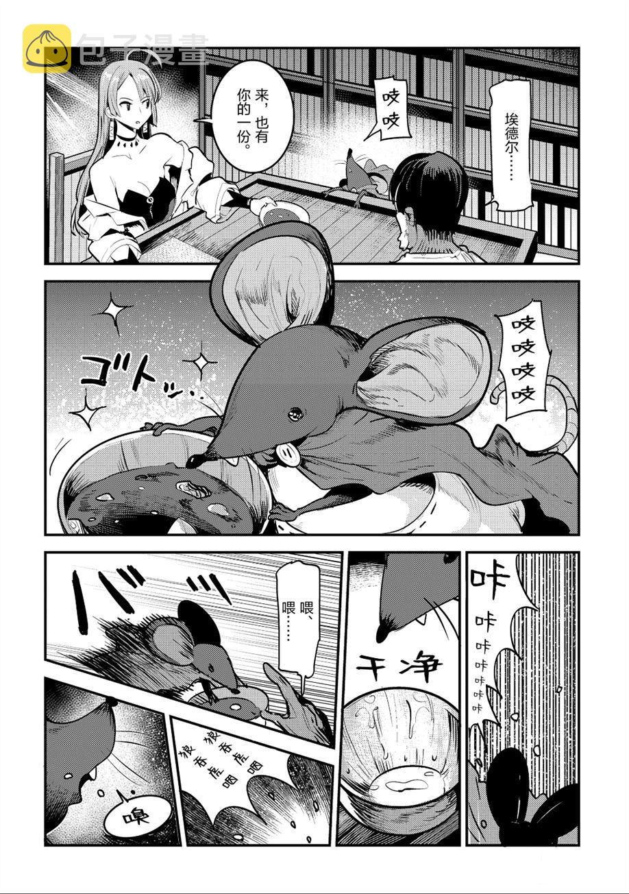第20话6