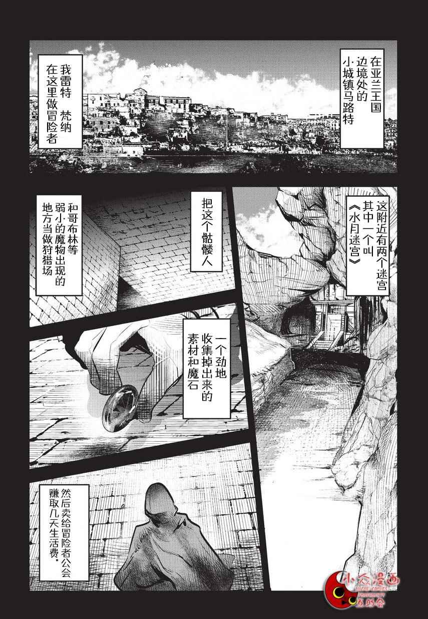 第1话 雷特•梵纳3