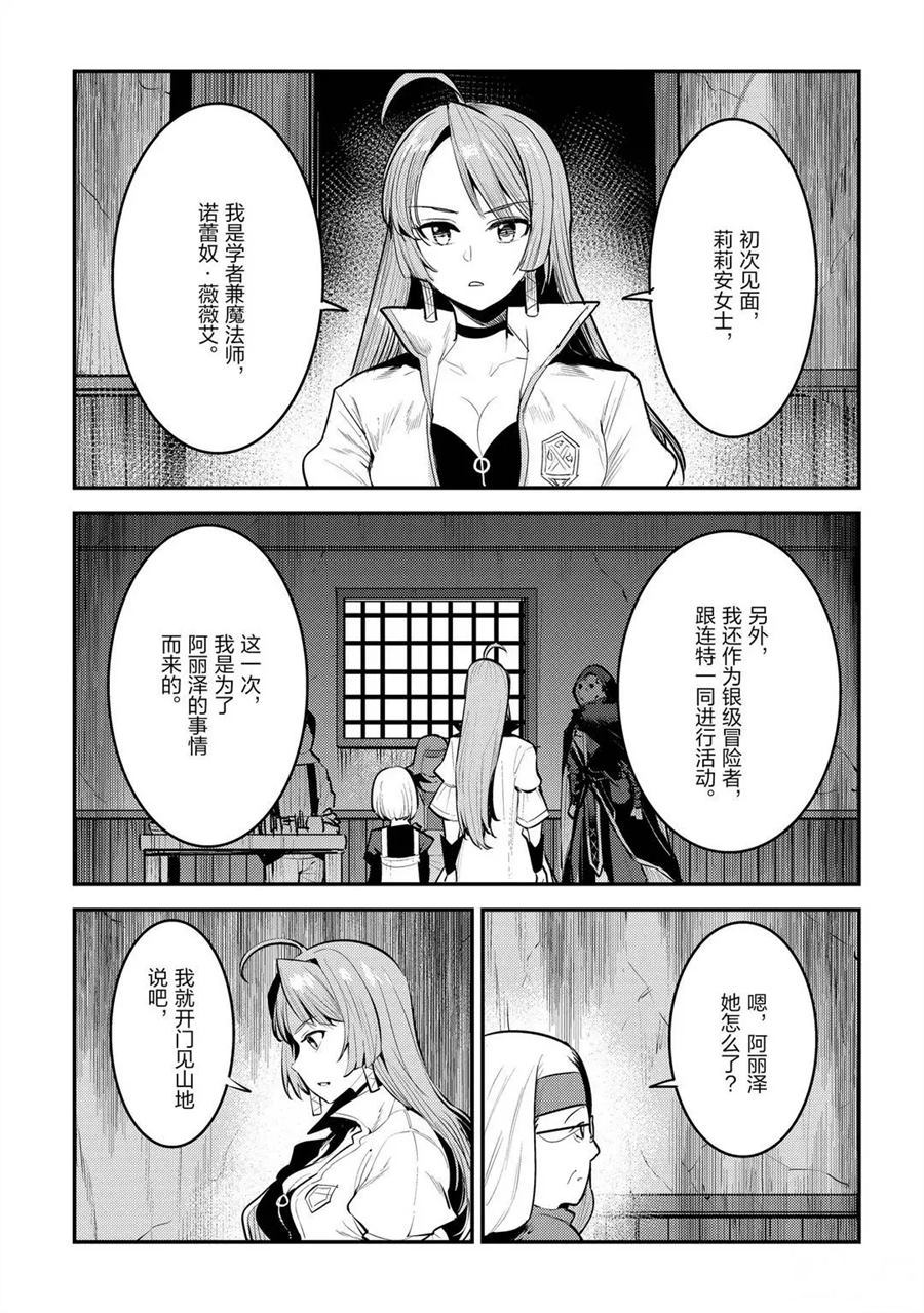 第31话8