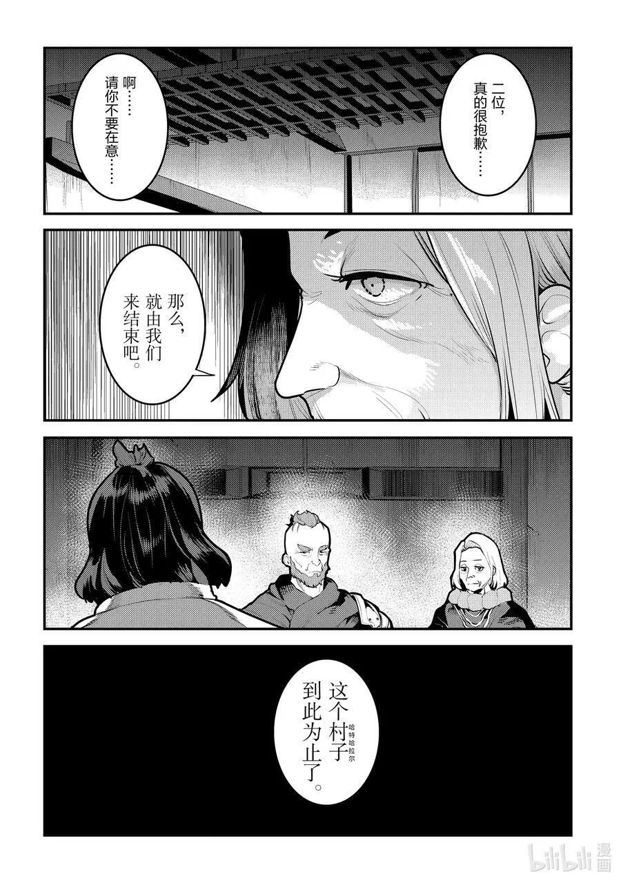 44 宴会开始19