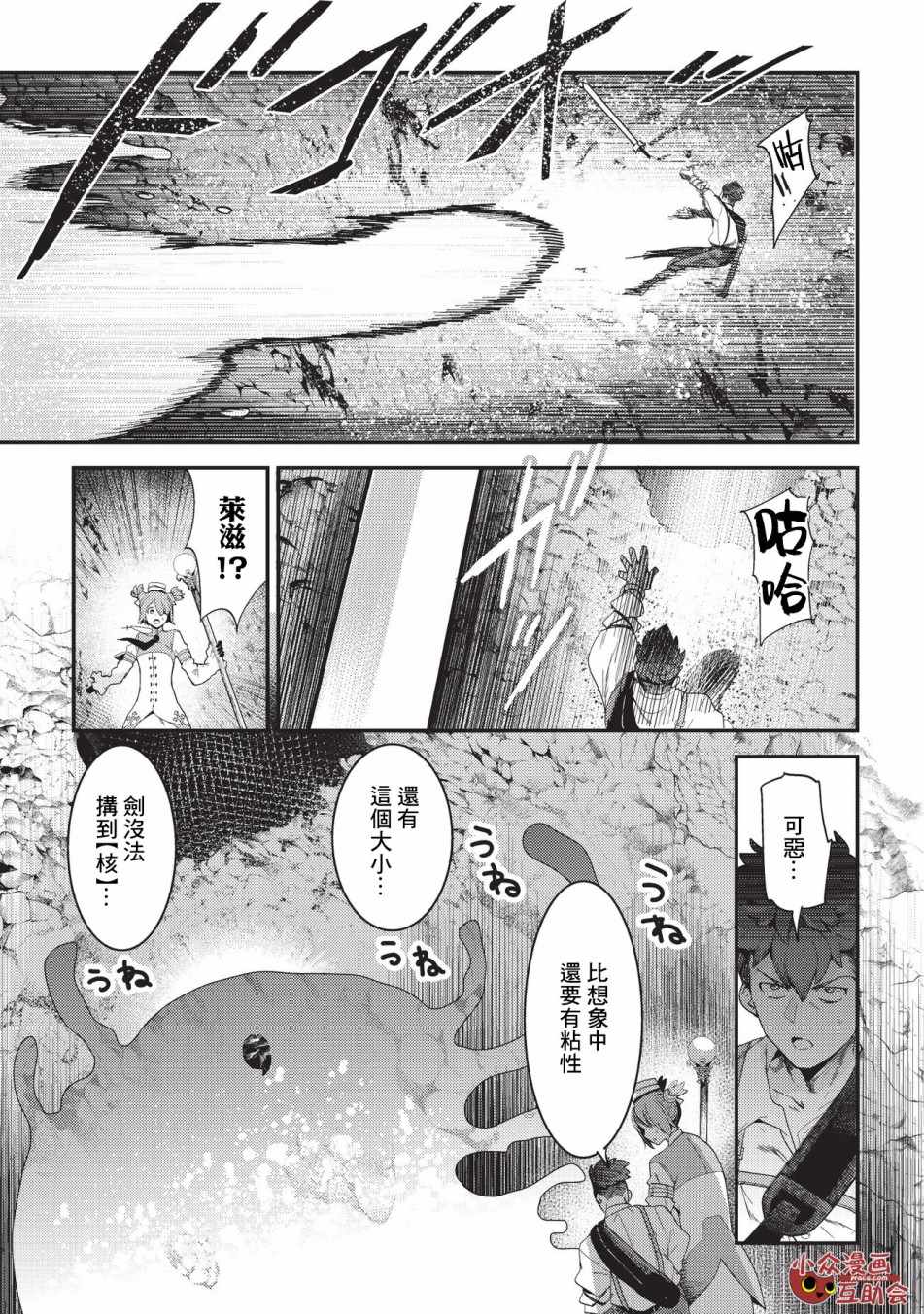 第15话 合格4