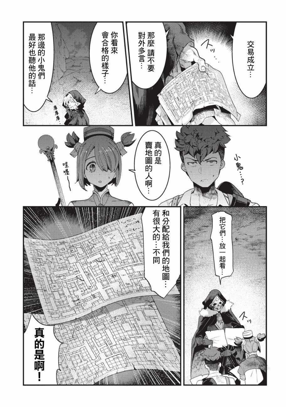 第13话 升级试验14