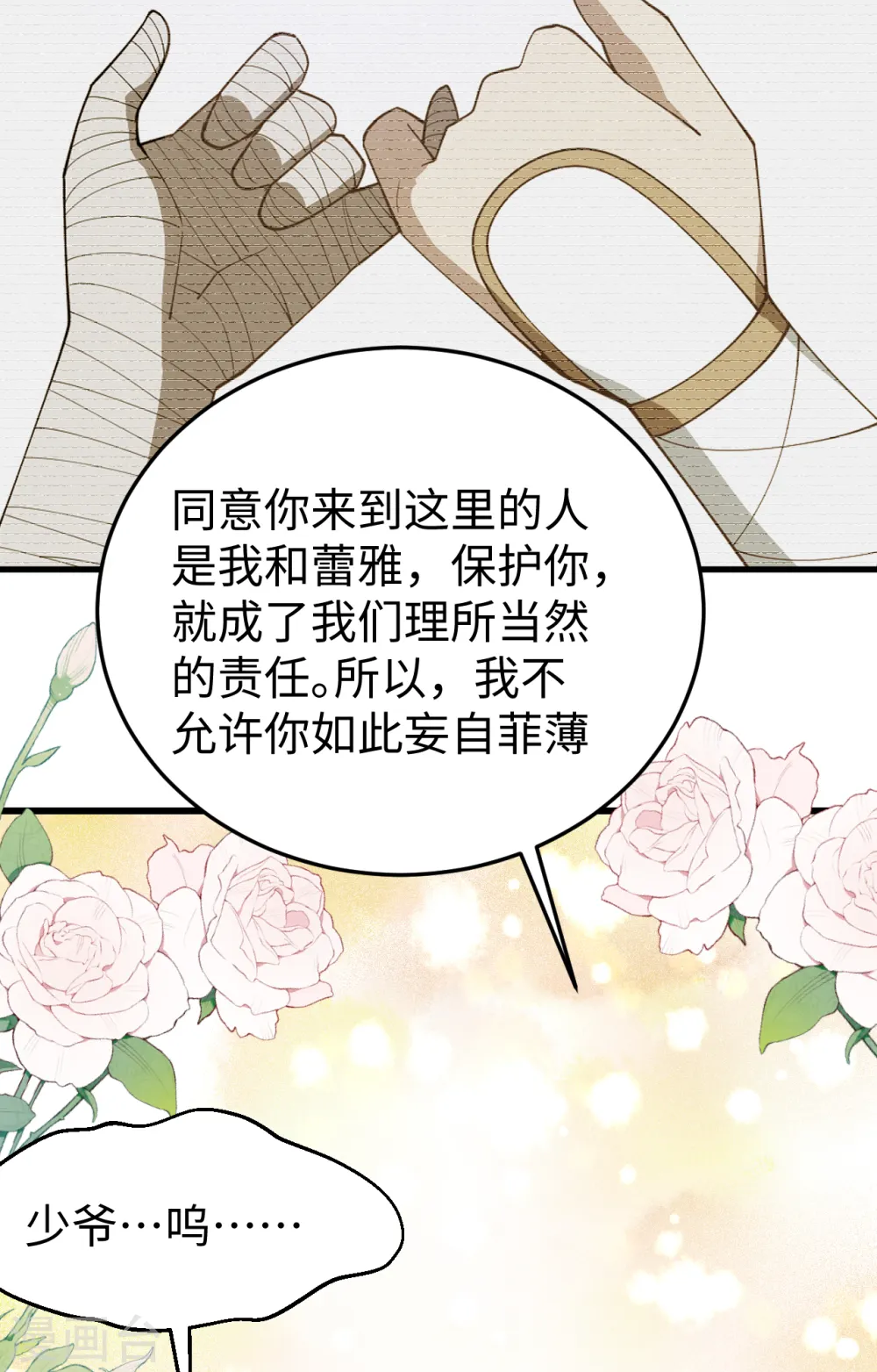 第419话12
