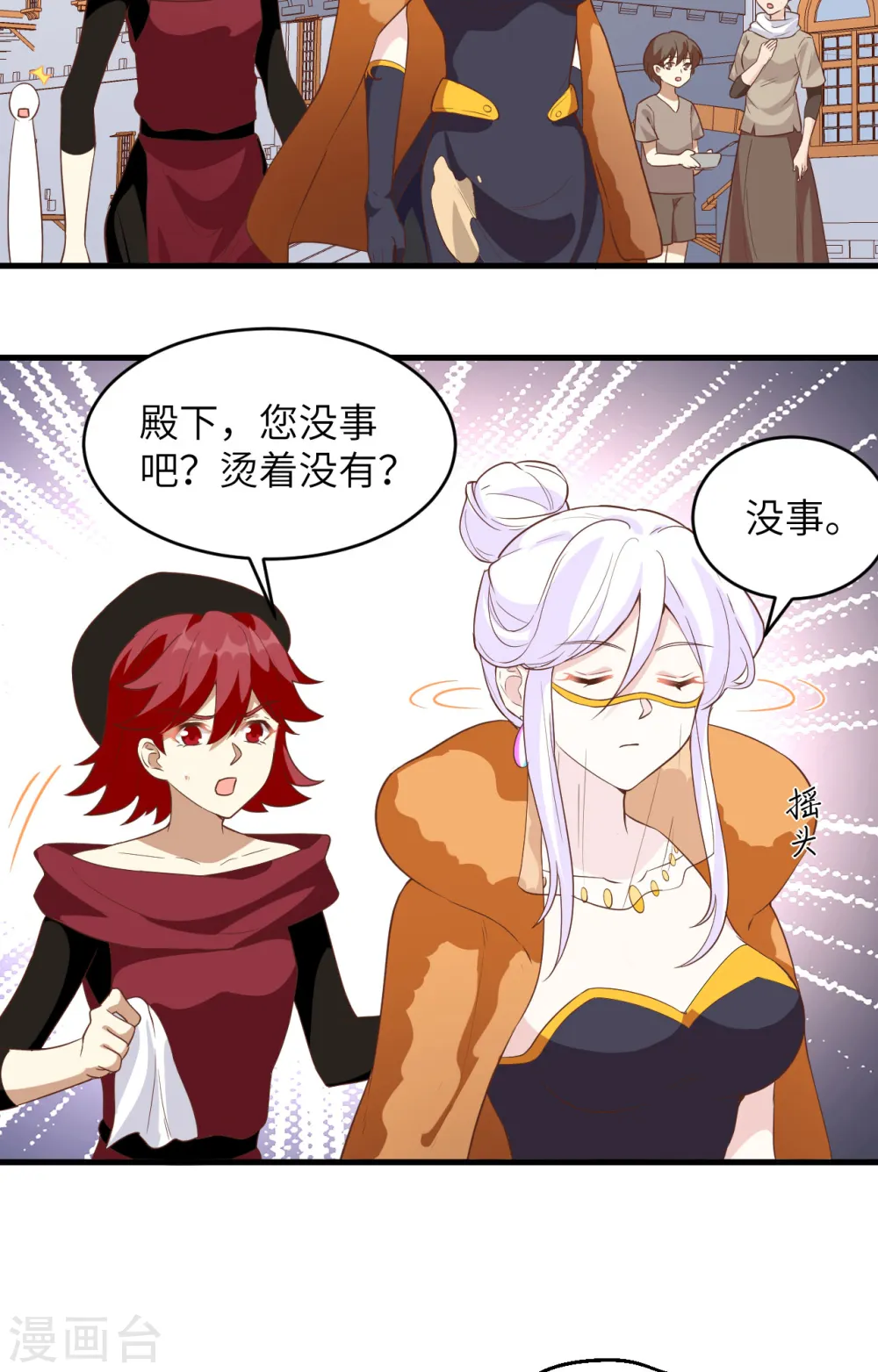第317话4