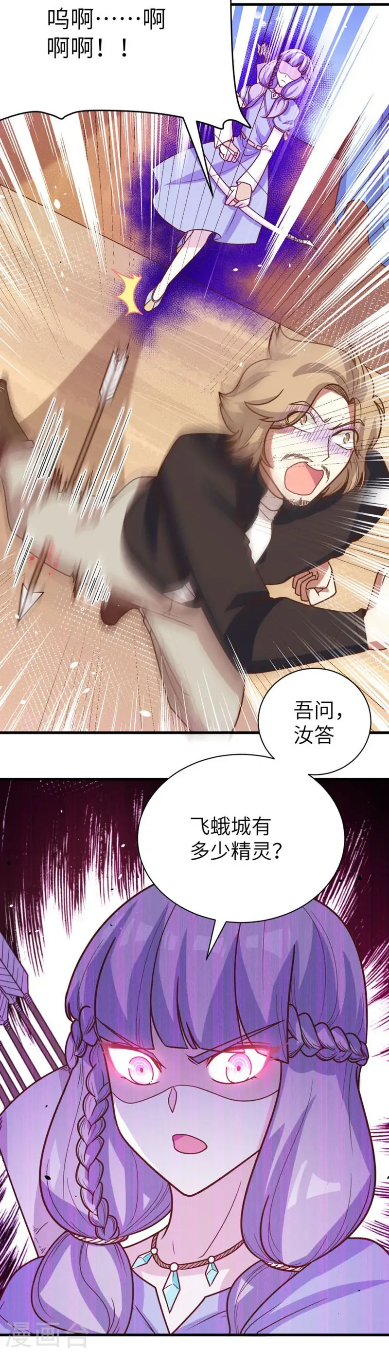 第133话9