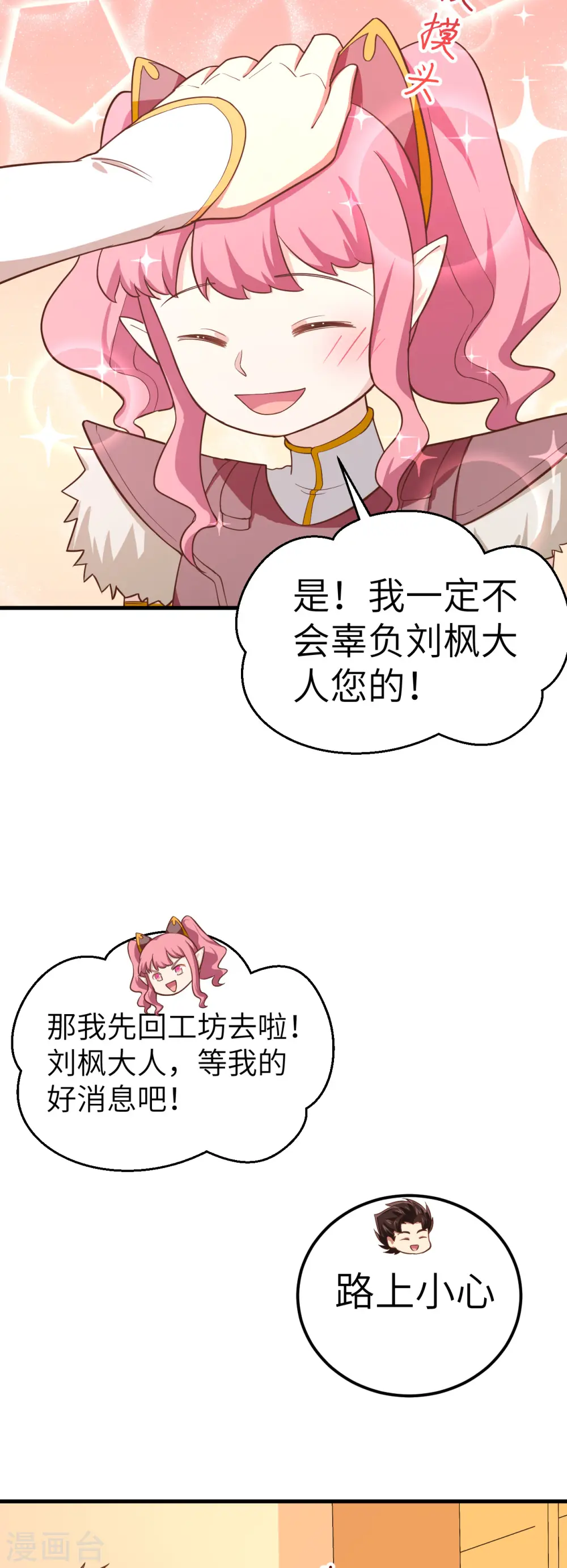 第208话7