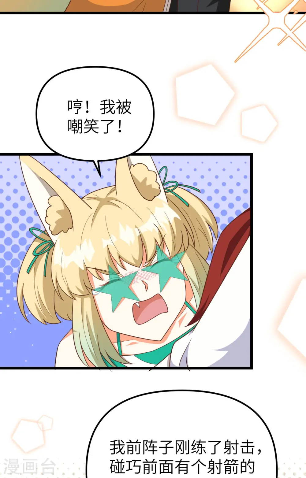 第369话45