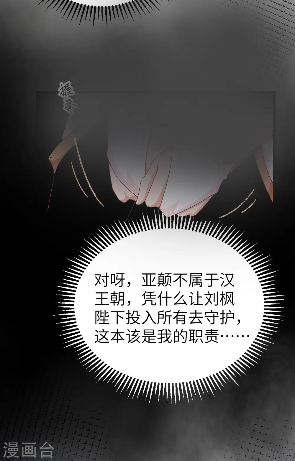第399话51