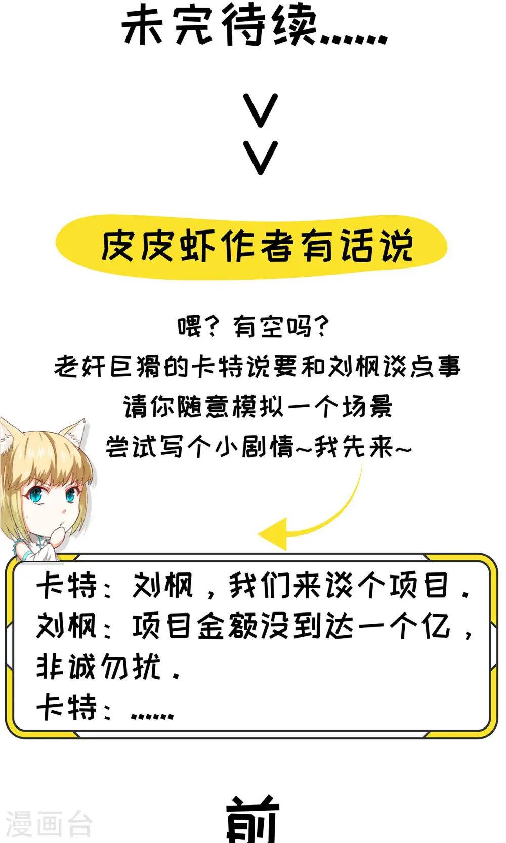 第43话43