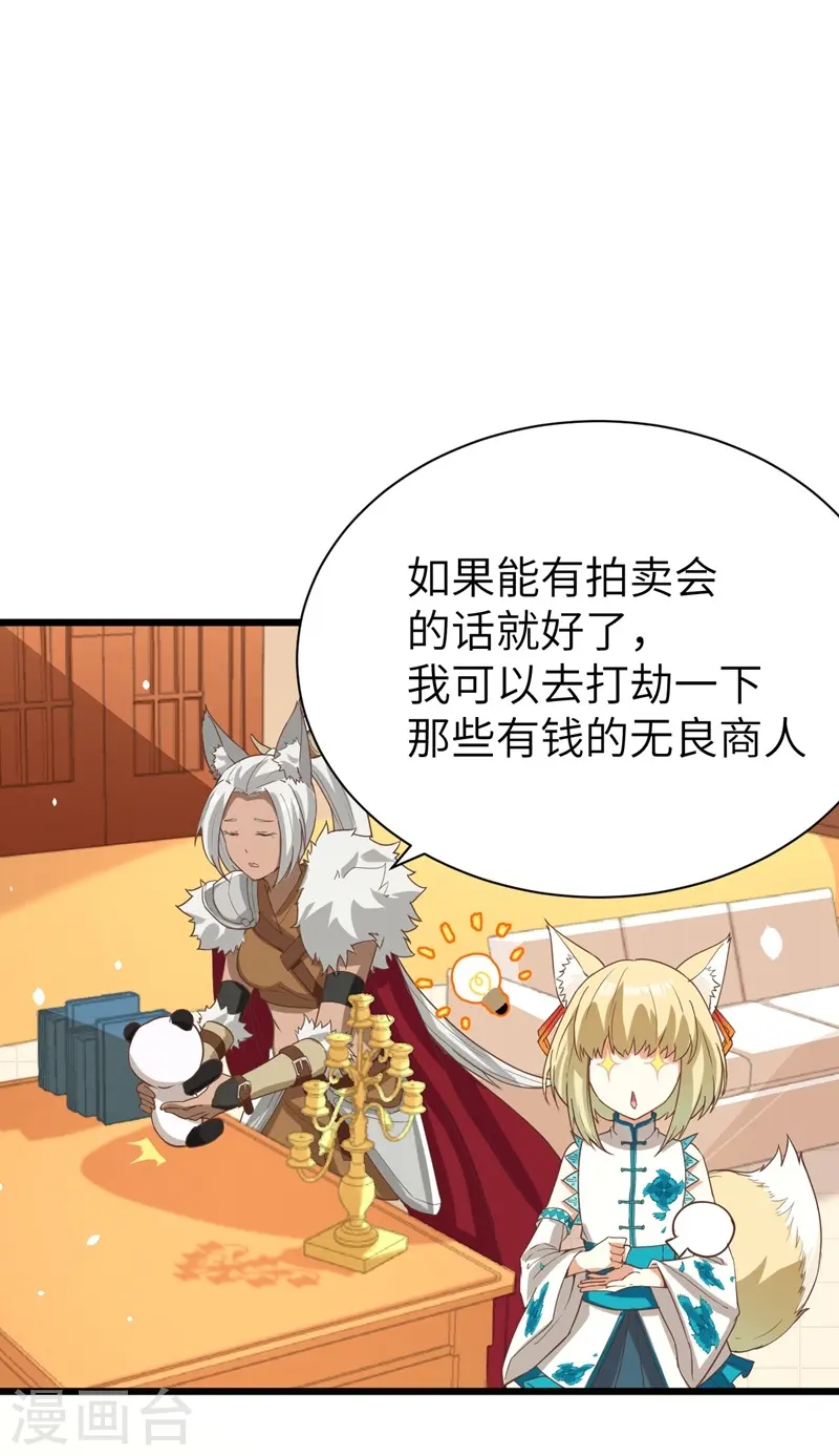 第123话28