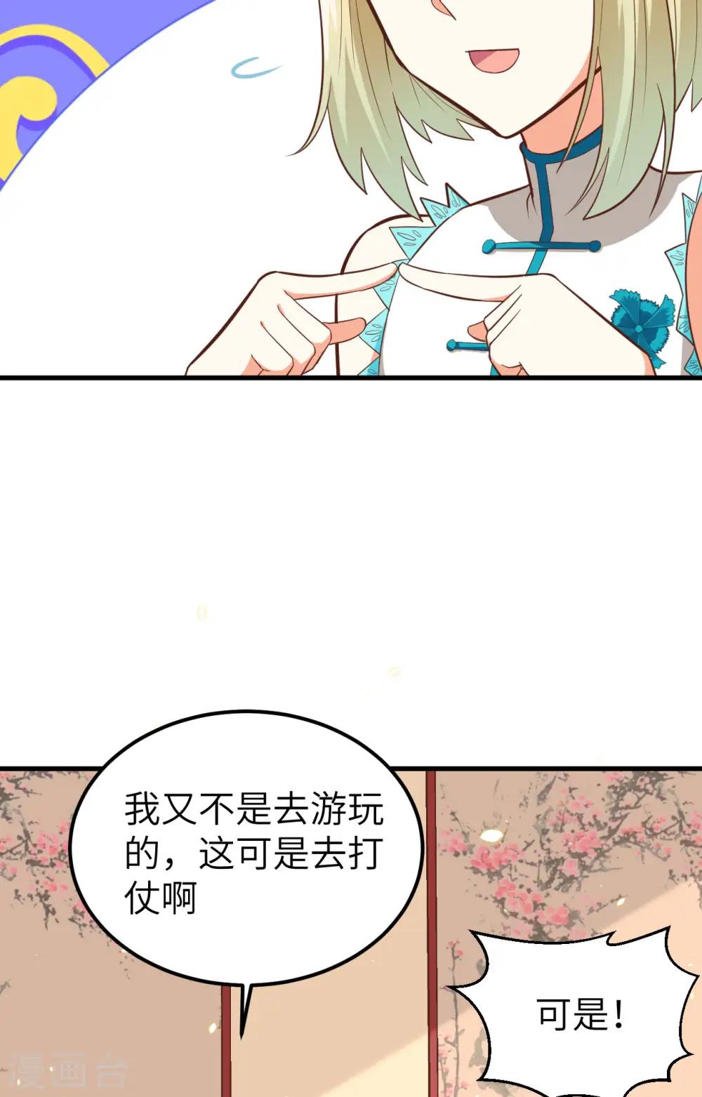 第236话29