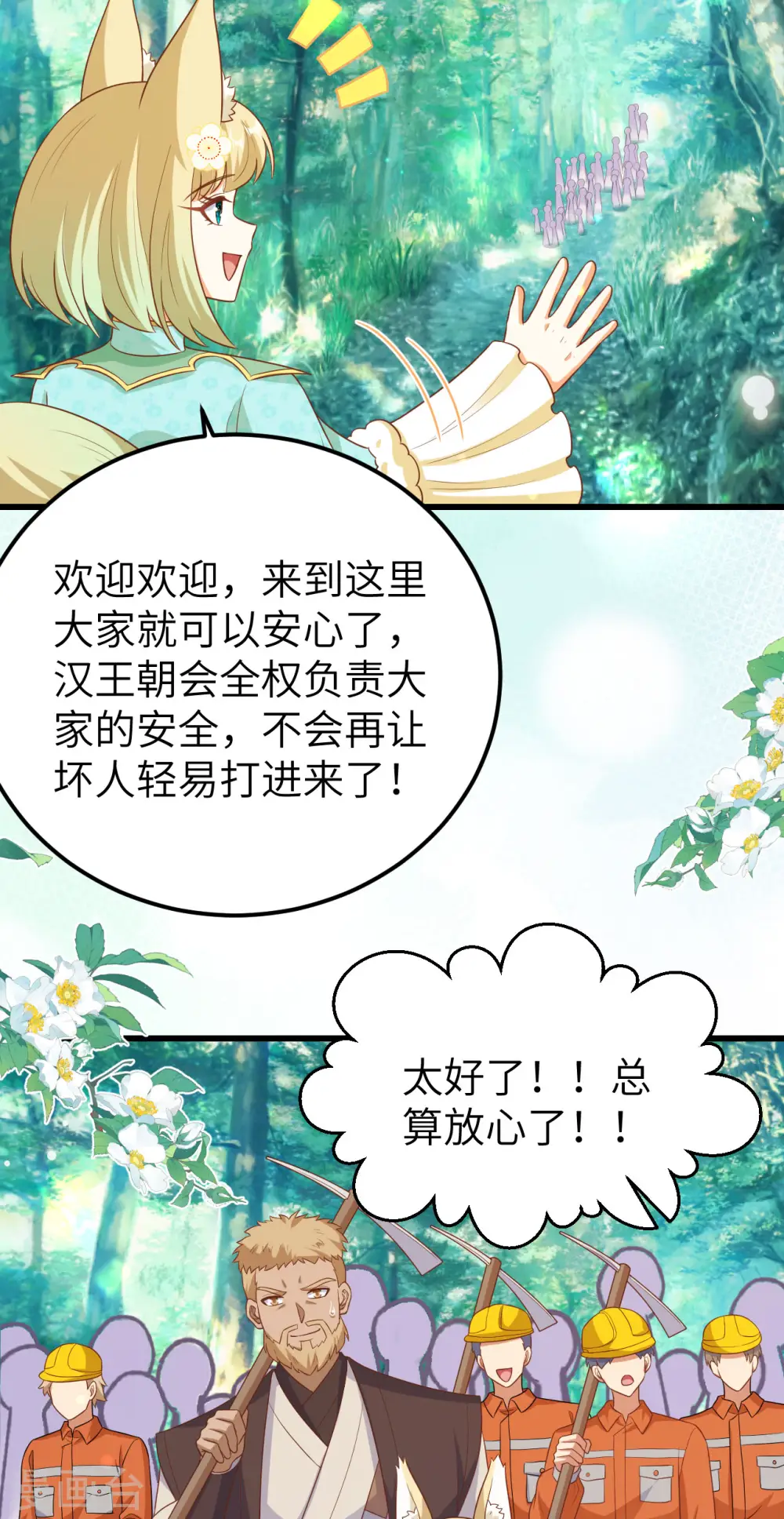 第466话26