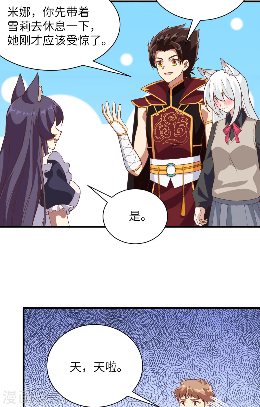 第308话43