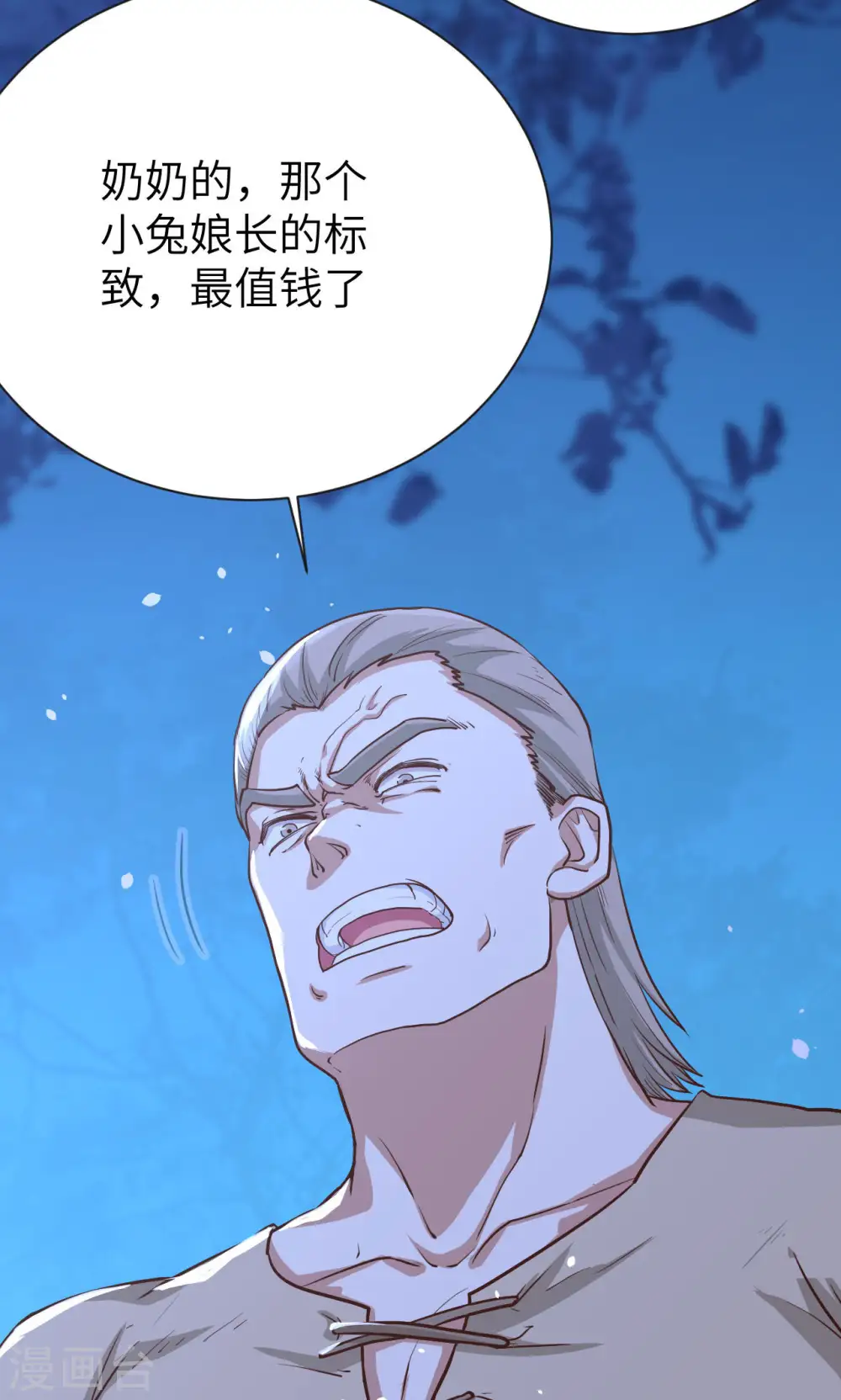 第84话5