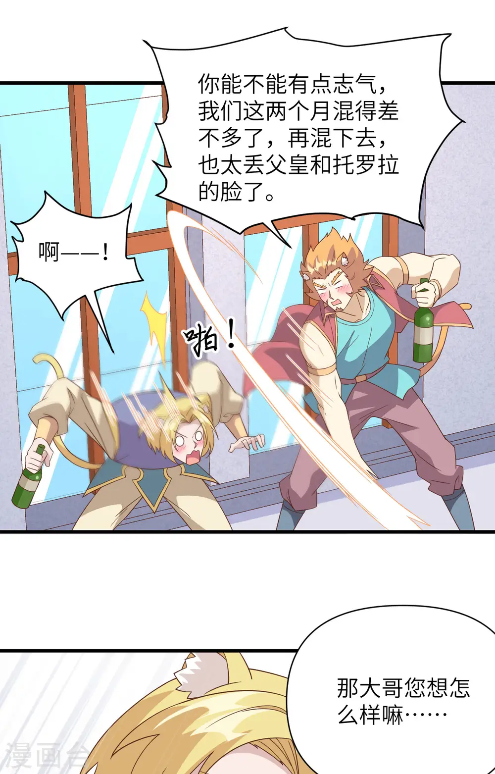 第332话31