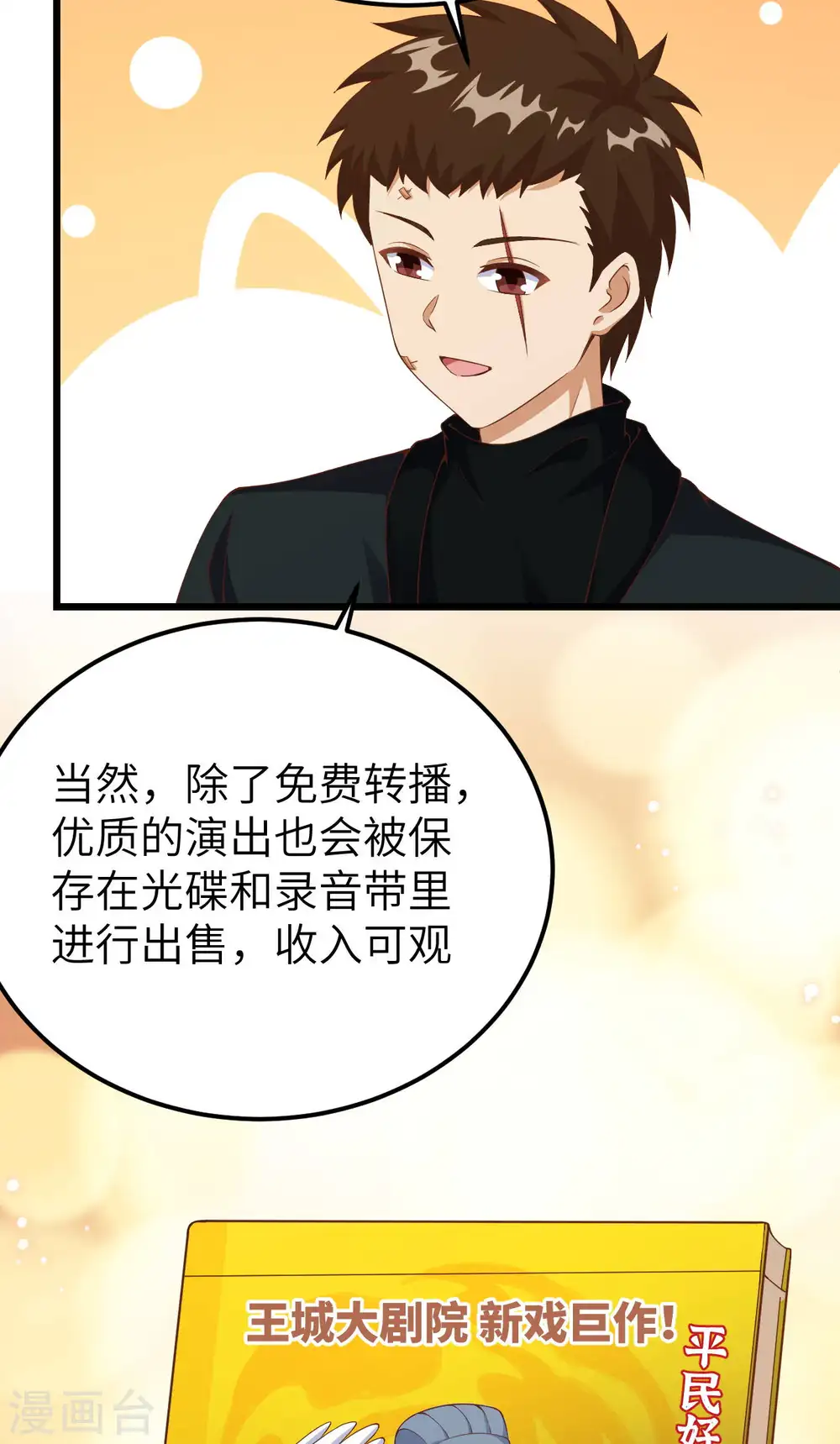 第411话11