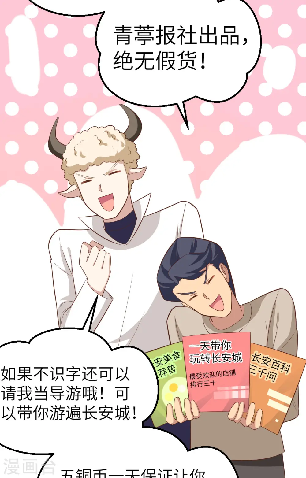 第270话18