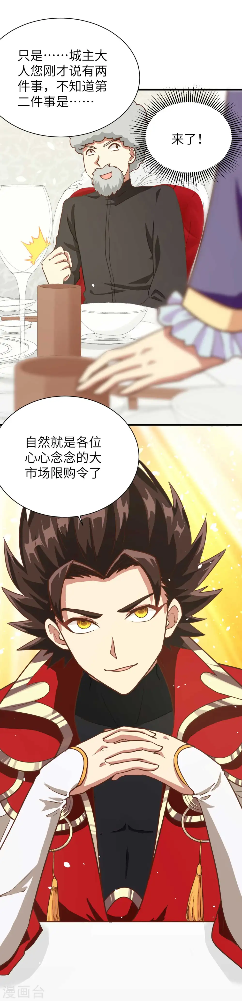 第78话8