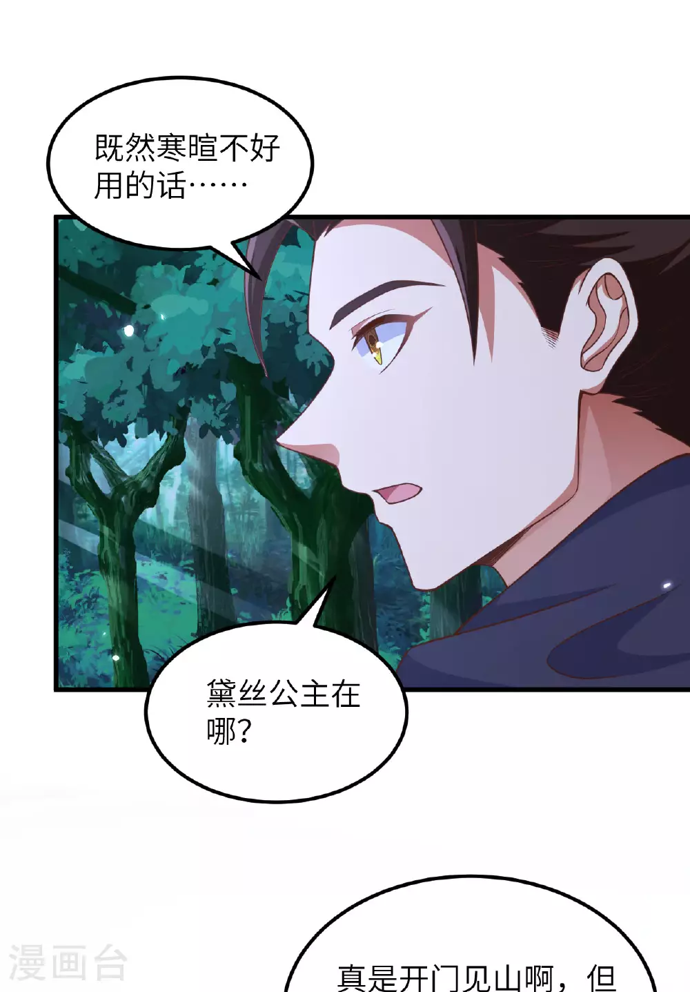 第482话12