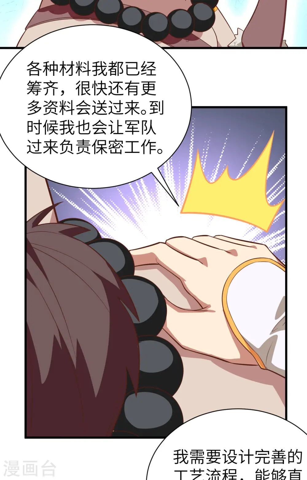 第251话22