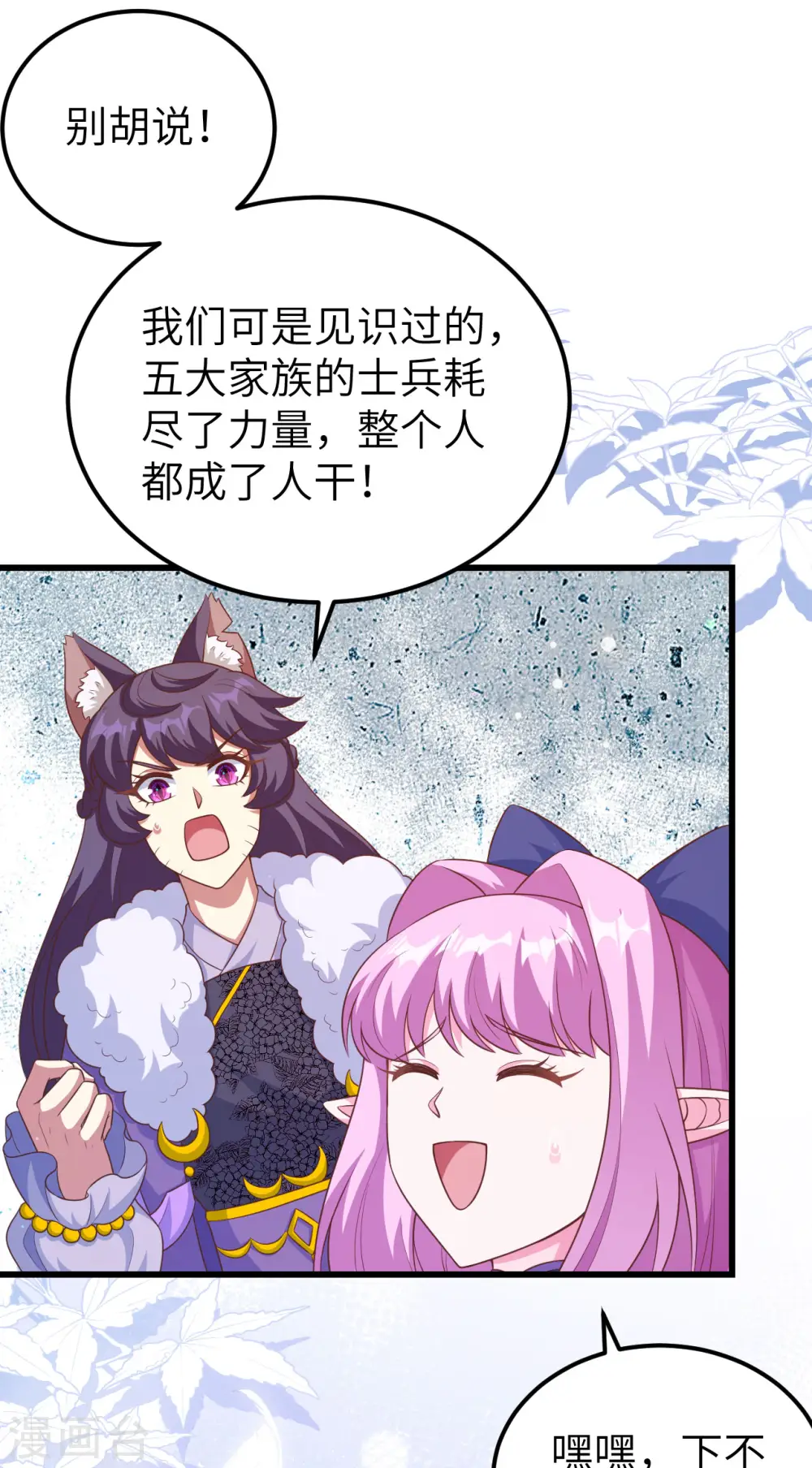 第459话42