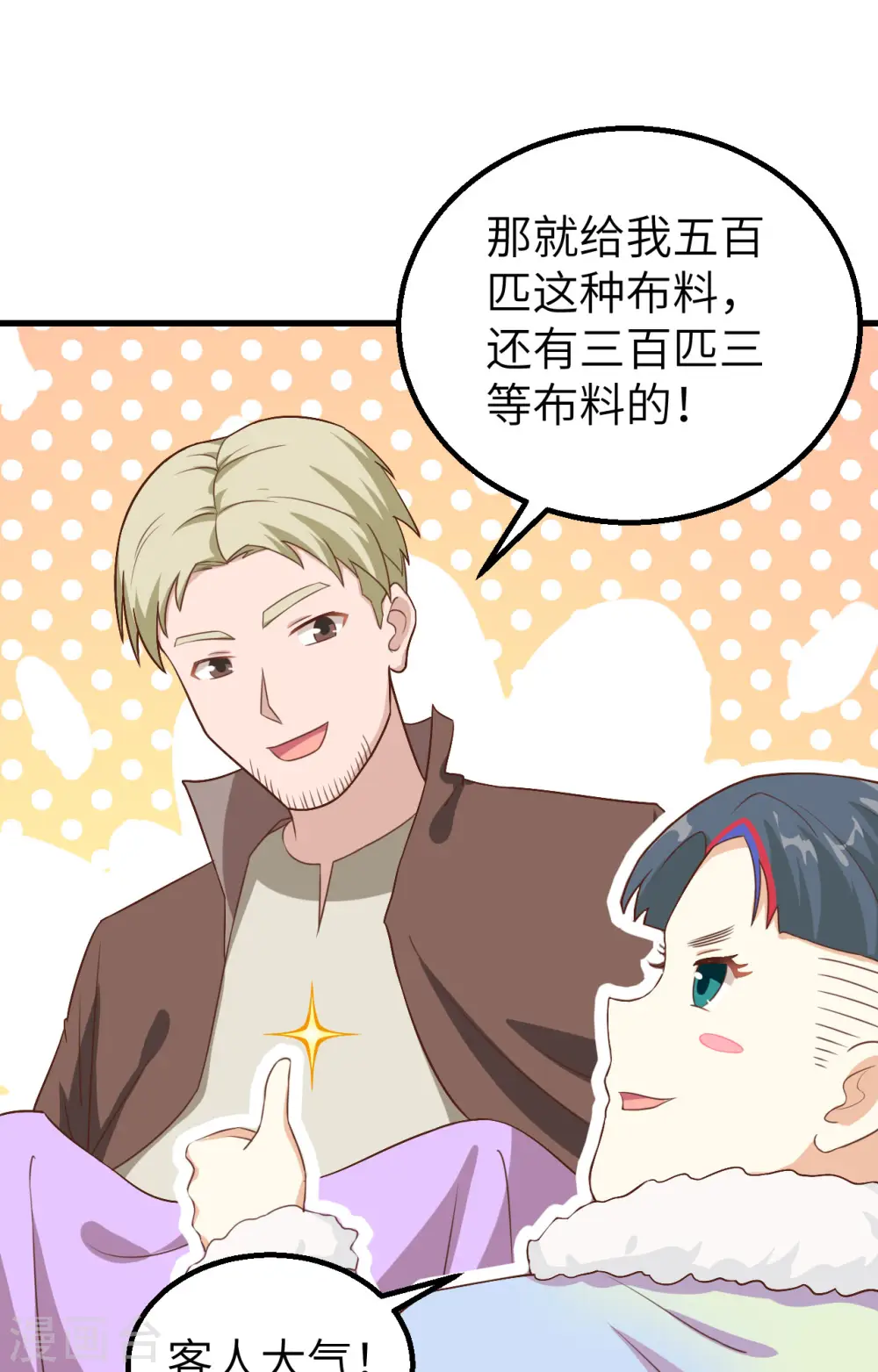 第282话23