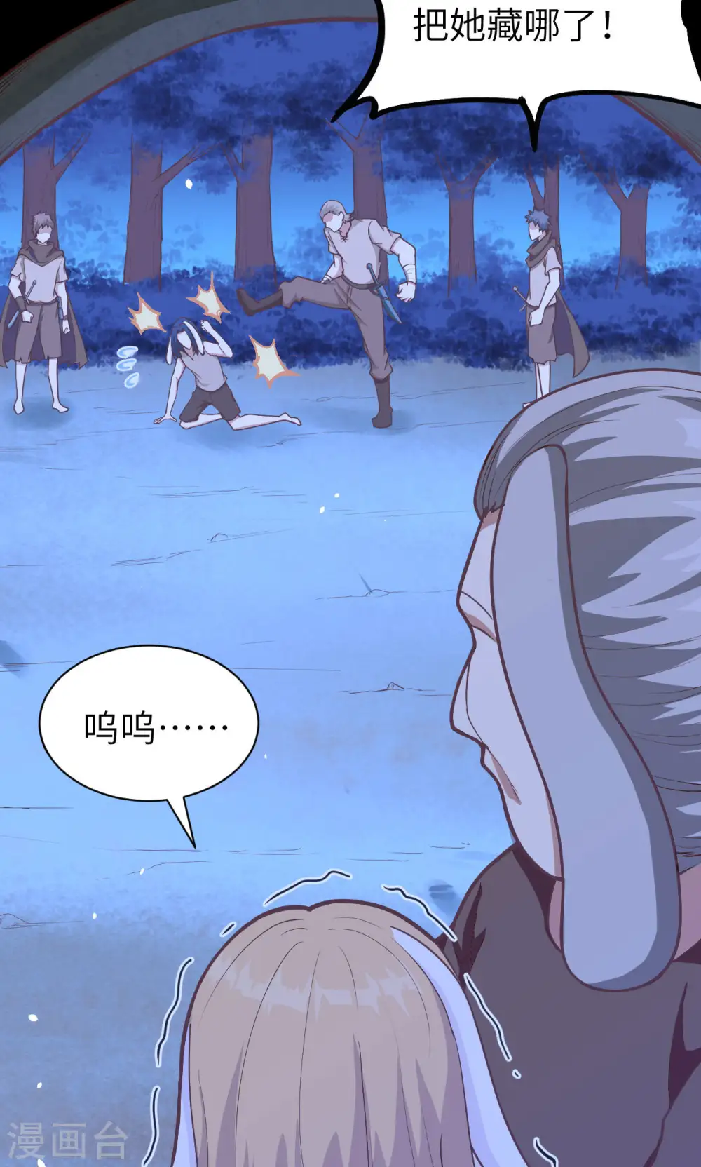第84话8