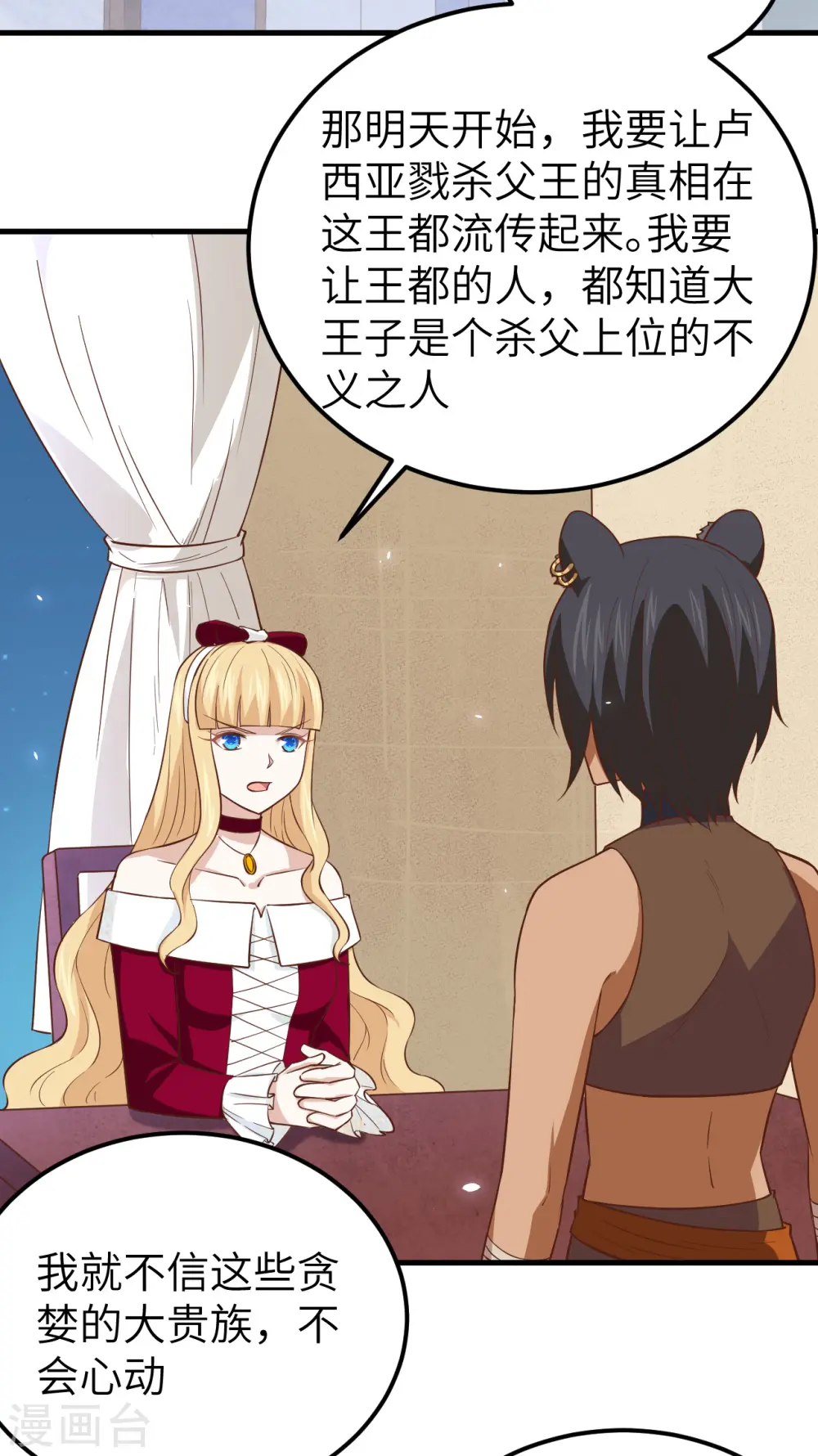 第178话3