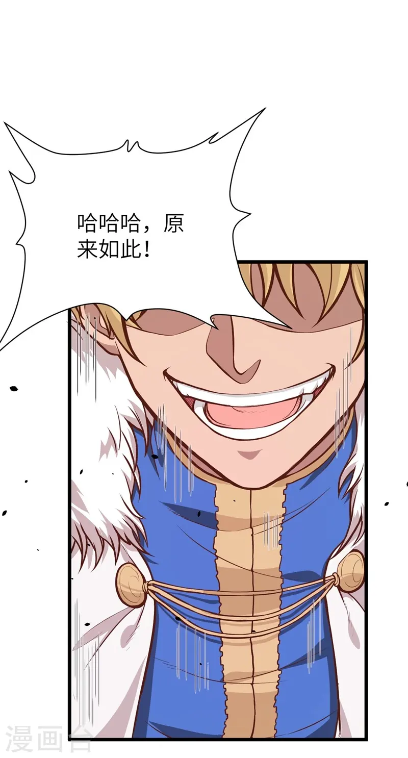 第92话33