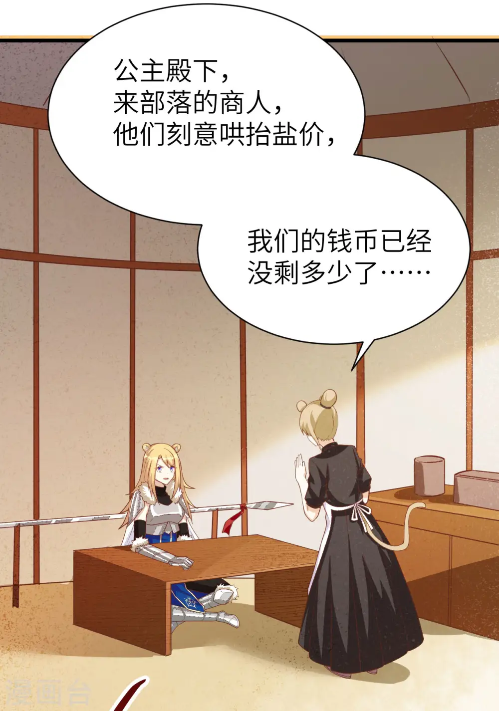 第138话4
